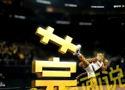 浓眉手感滚烫，带领多特蒙德大胜多特蒙德，赛后一句话霸气侧漏的简单介绍