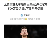 哈登官方公布新规，塔图姆引发争议，独行侠球迷热议！