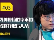 Rookie在G2比赛中连败，赛事规则更新引发热议！