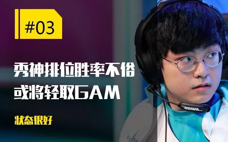 Rookie在G2比赛中连败，赛事规则更新引发热议！